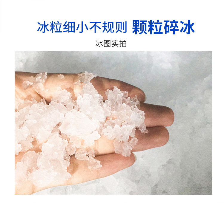 火锅店制冰机(图2) 火锅店制冰机(图2)